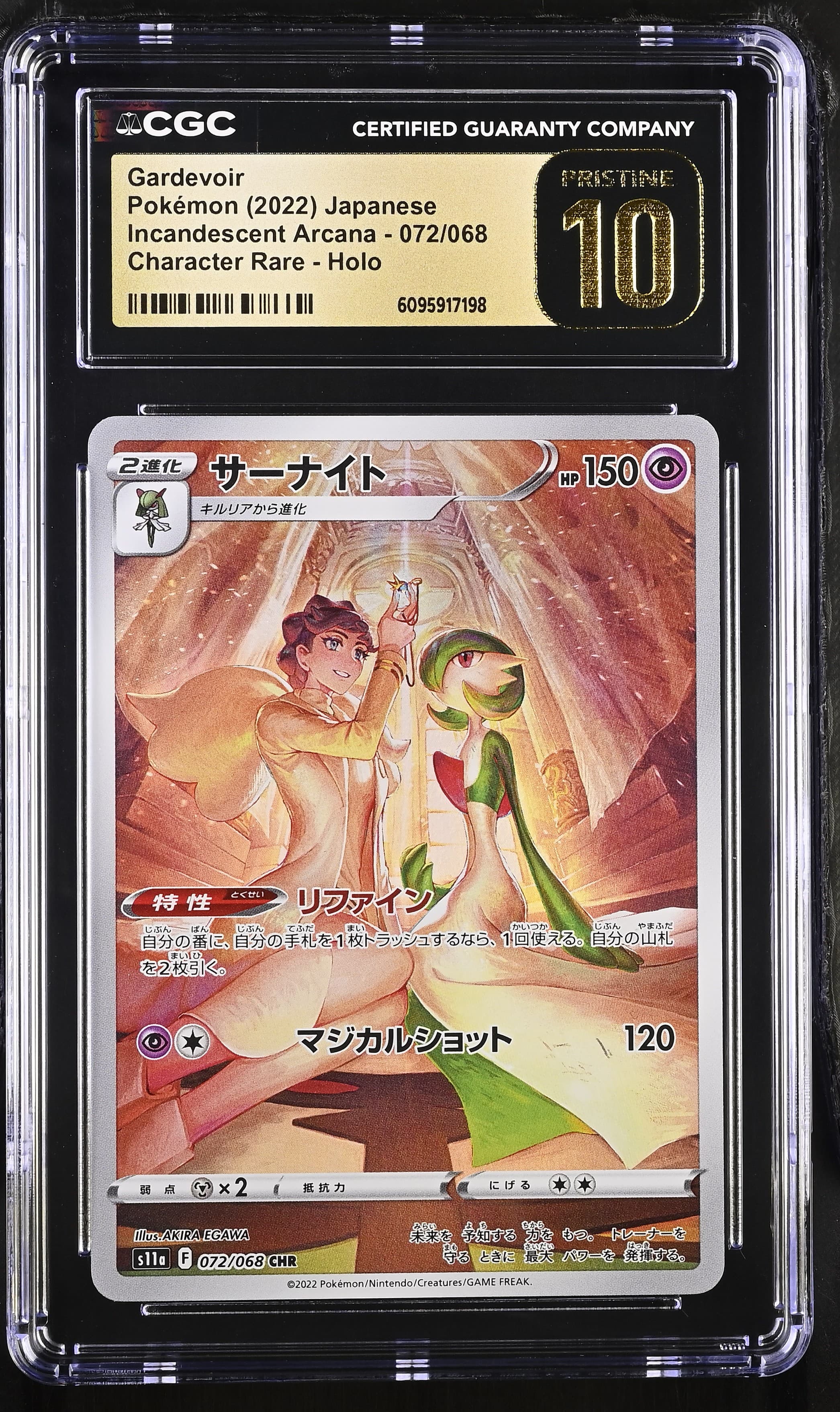 Gardevoir