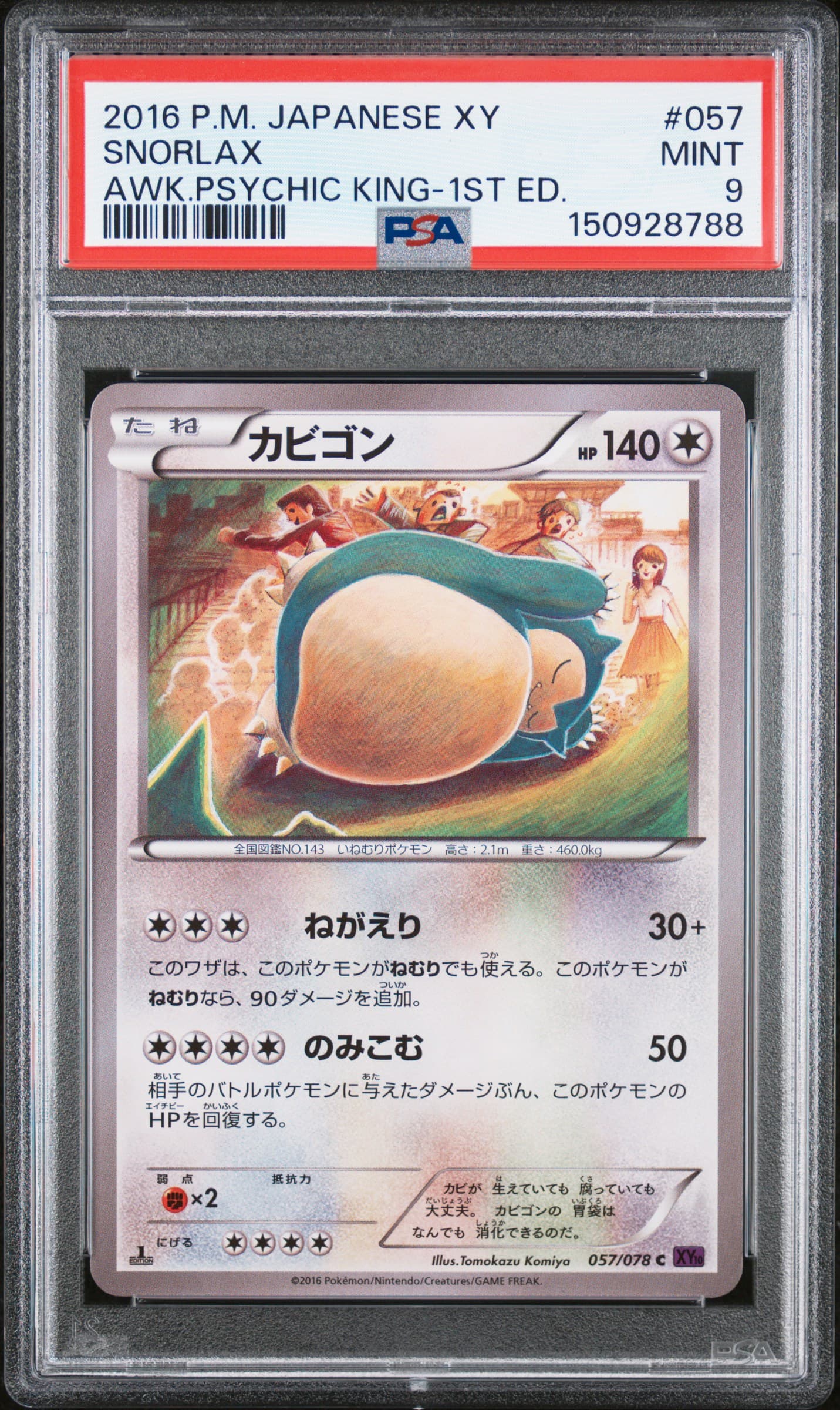 Snorlax 1st Edition
