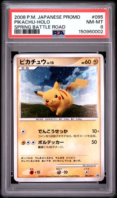 Pikachu-Holo