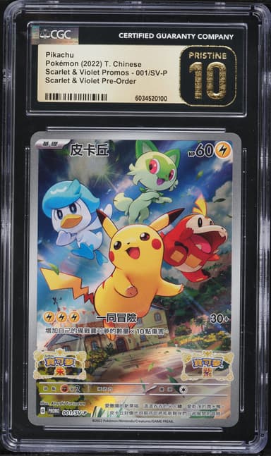 Pikachu
