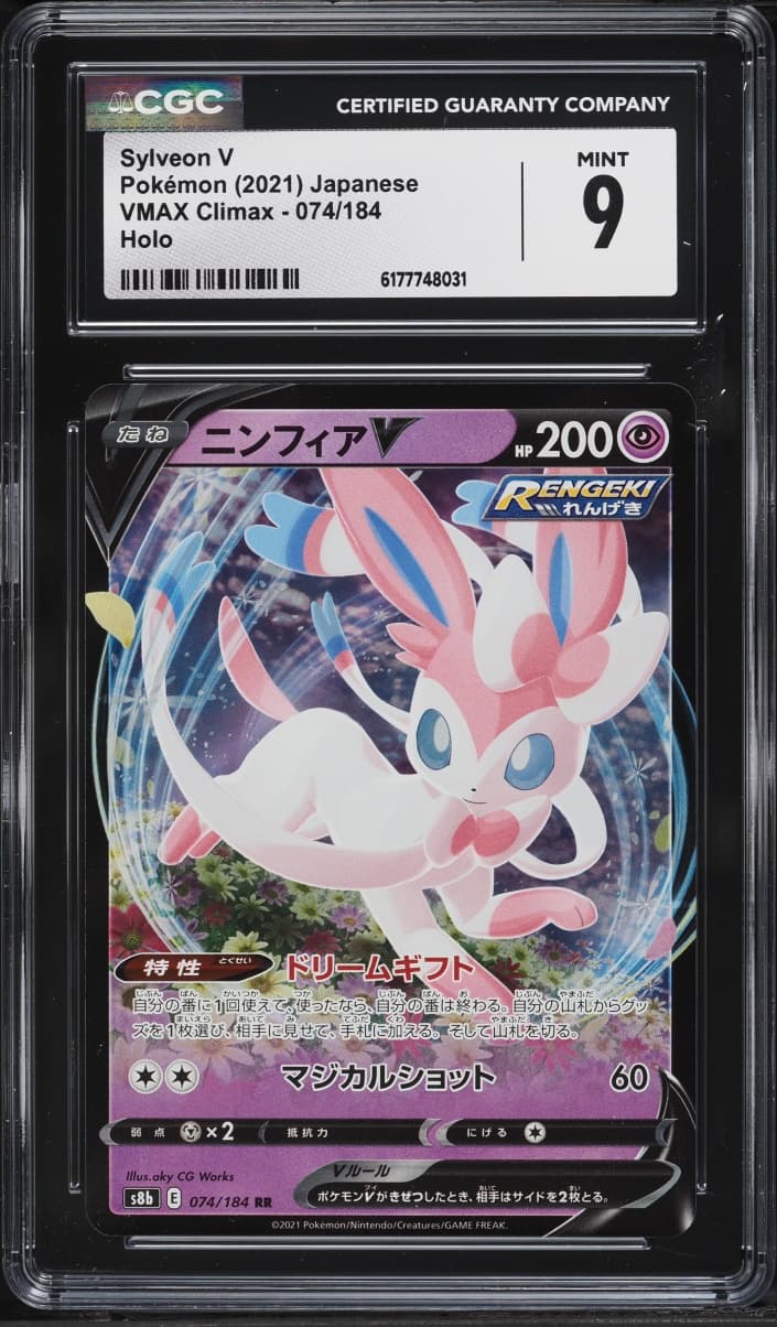 Pokemon Japanese Sword & Shield VMAX Climax Holo Sylveon V #74