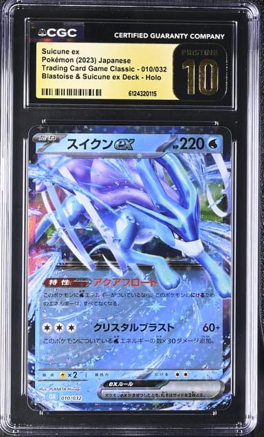 Suicune ex