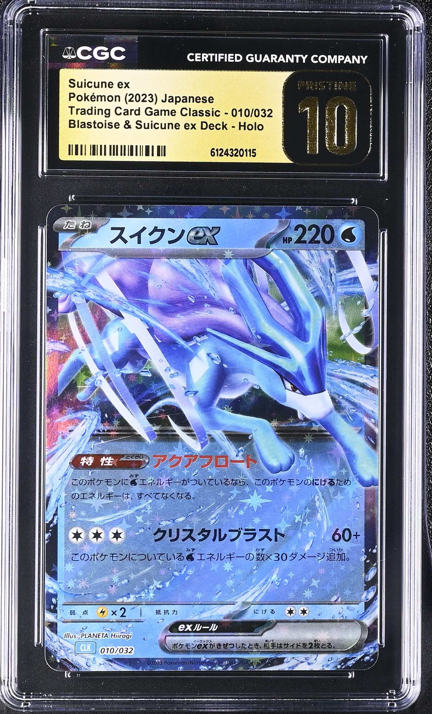 Suicune ex