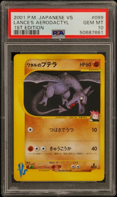 LANCE'S AERODACTYL 1st Edition