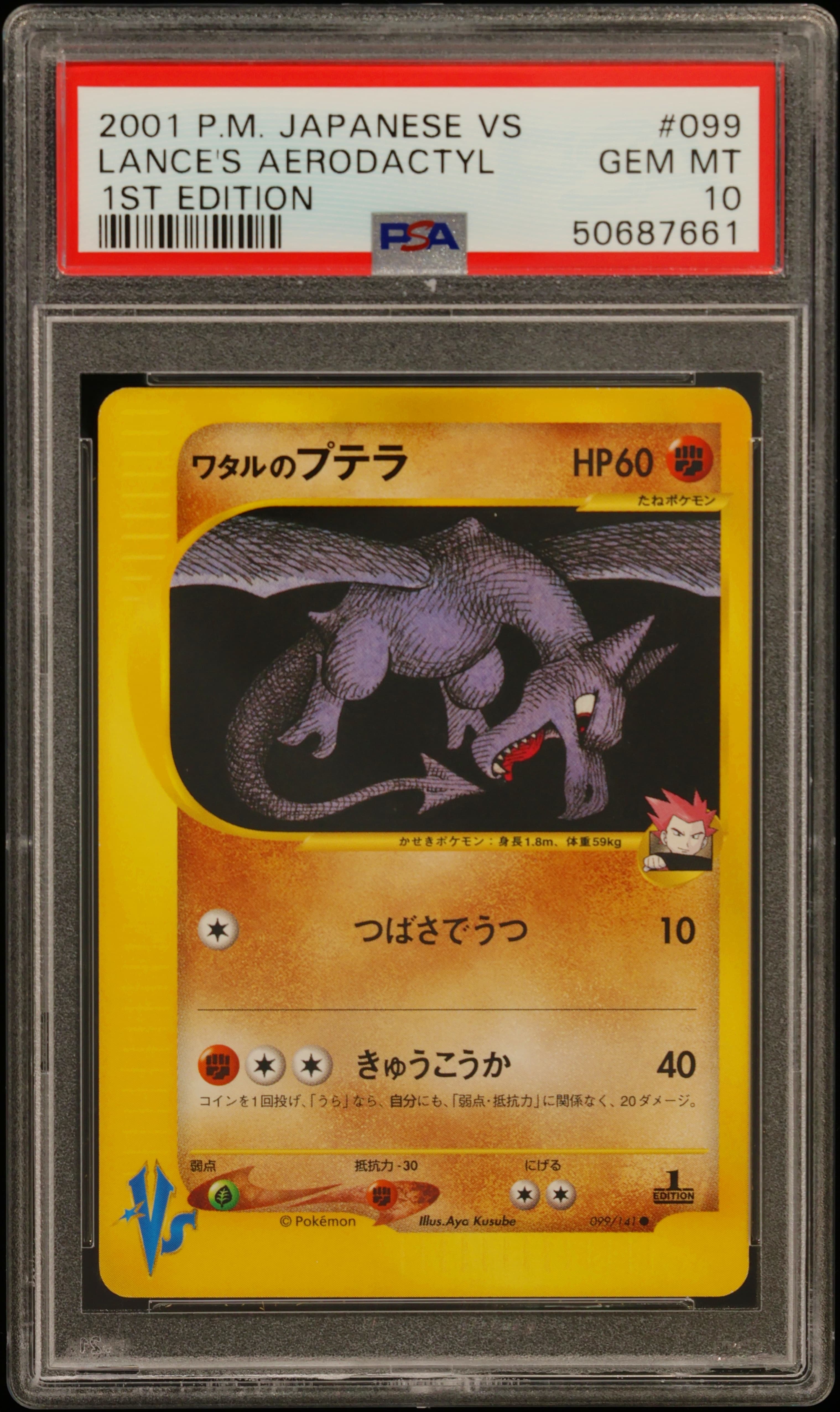 LANCE'S AERODACTYL 1st Edition