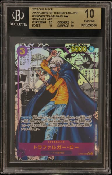 Trafalgar Law  ART SR