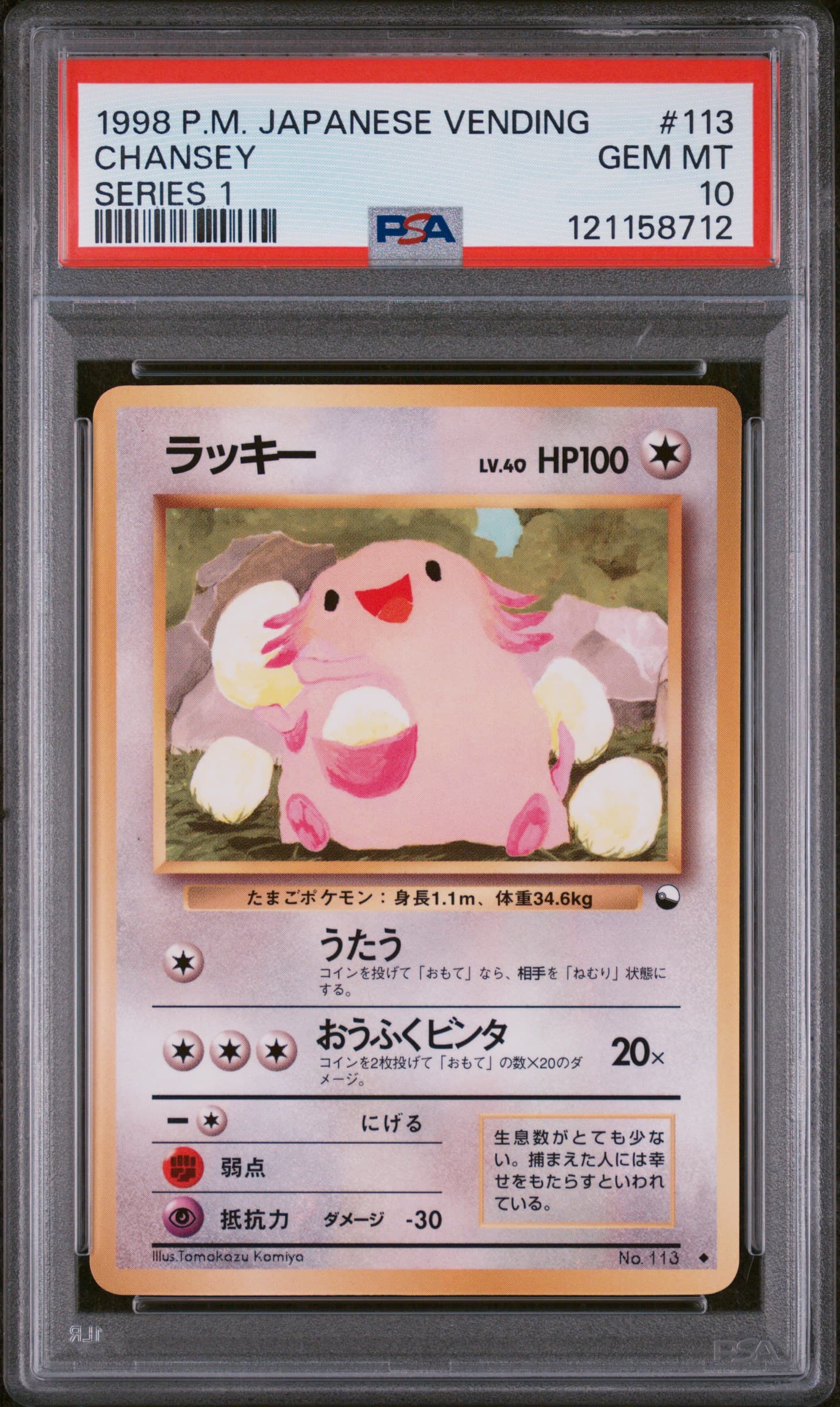 Chansey