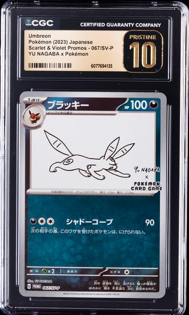 Umbreon