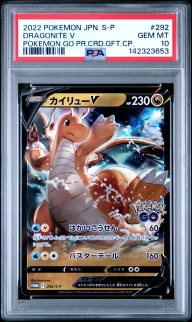 Dragonite V