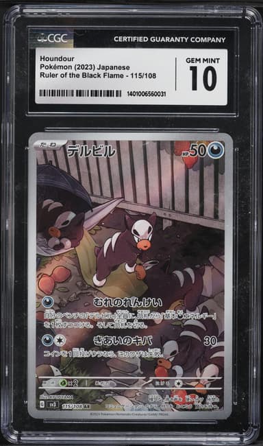 Houndour