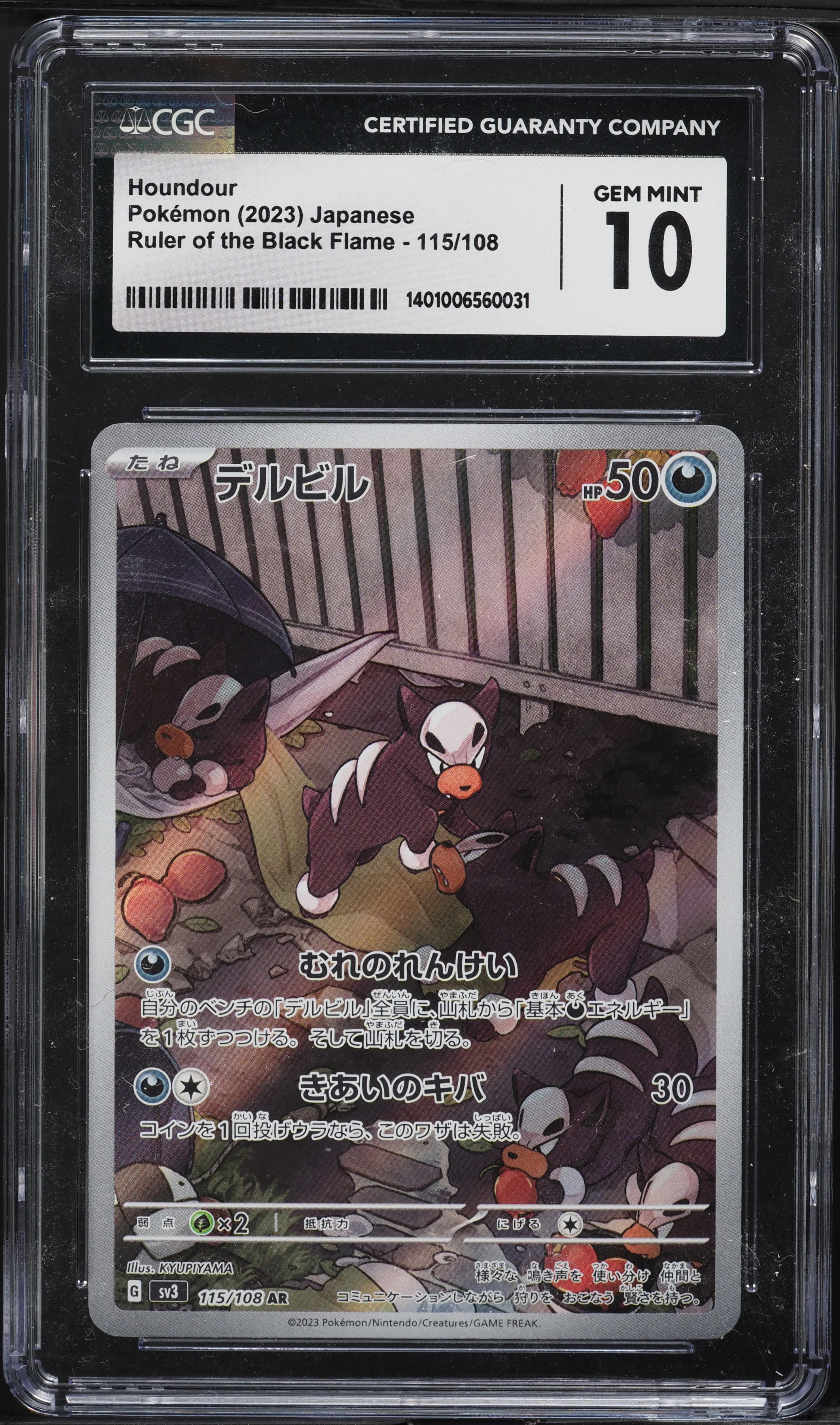 Houndour