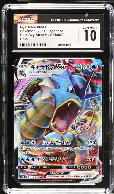 Gyarados VMAX