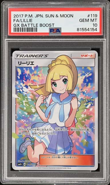 Full Art/Lillie