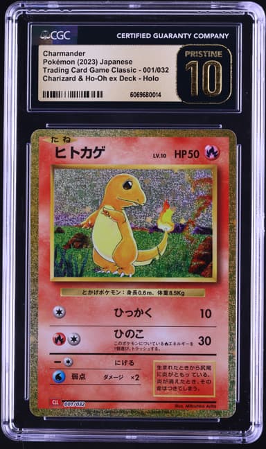 Charmander