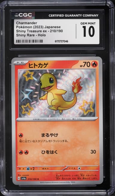 Pokemon Japanese Scarlet & Violet Shiny Treasure Ex Shiny Charmander #210