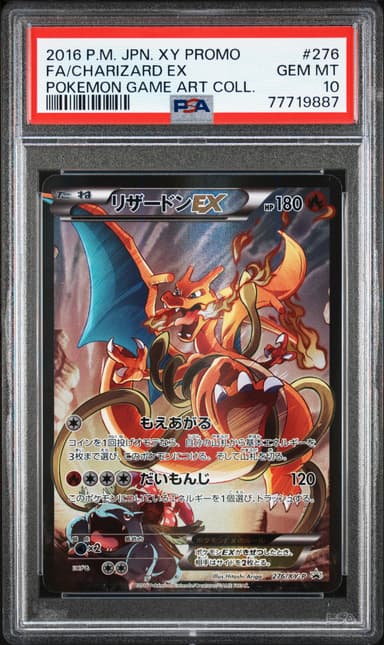 Full Art/Charizard EX