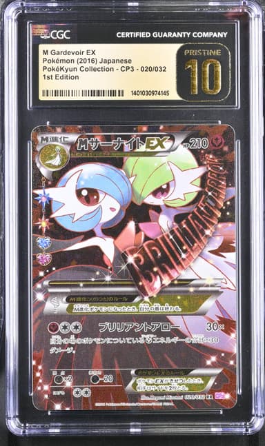 M Gardevoir EX