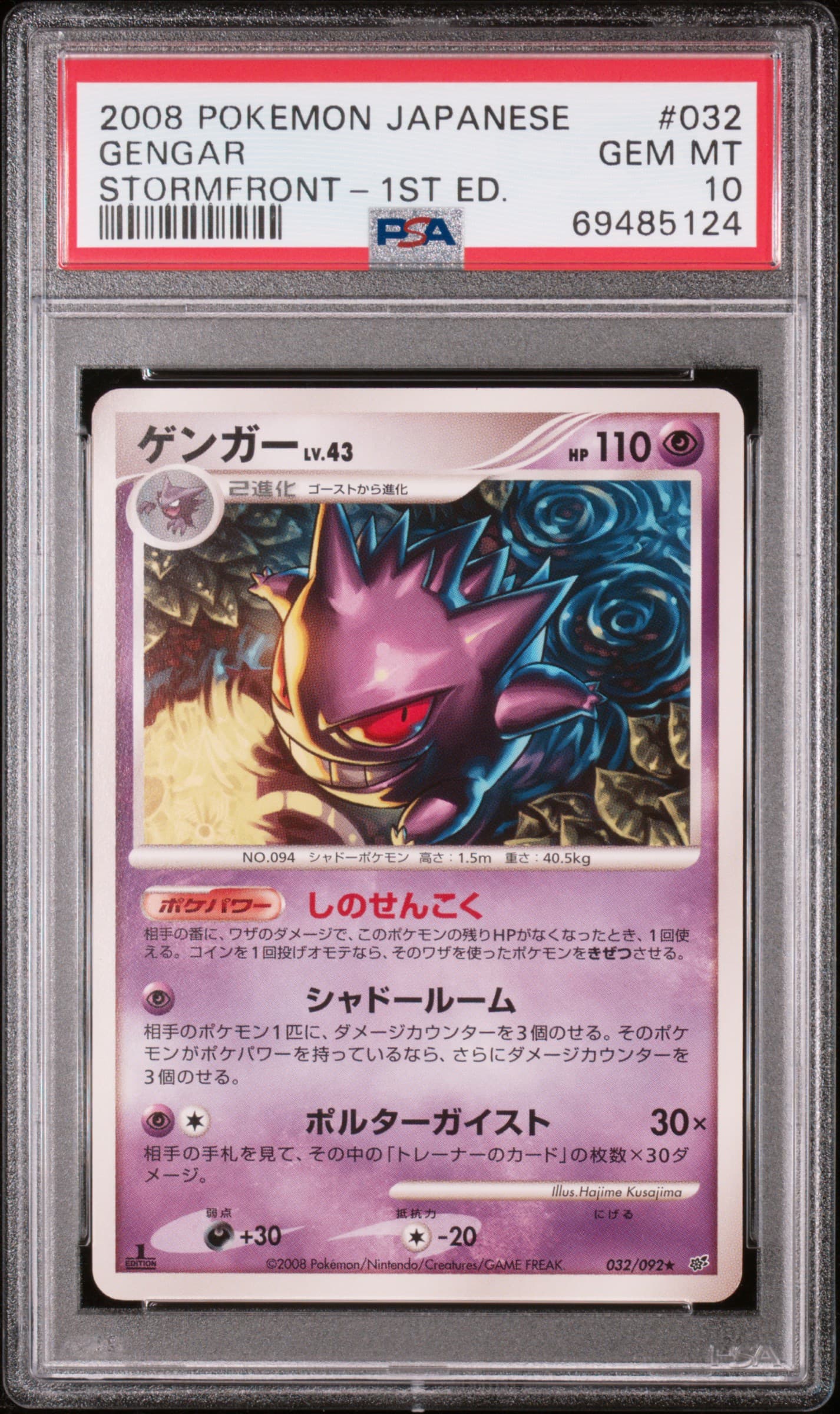 Gengar 1st Edition