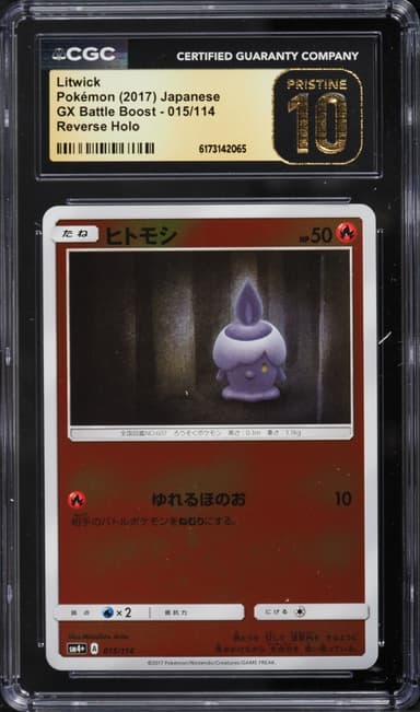 Pokemon Japanese Sun & Moon GX Battle Boost Reverse Holo Litwick #15