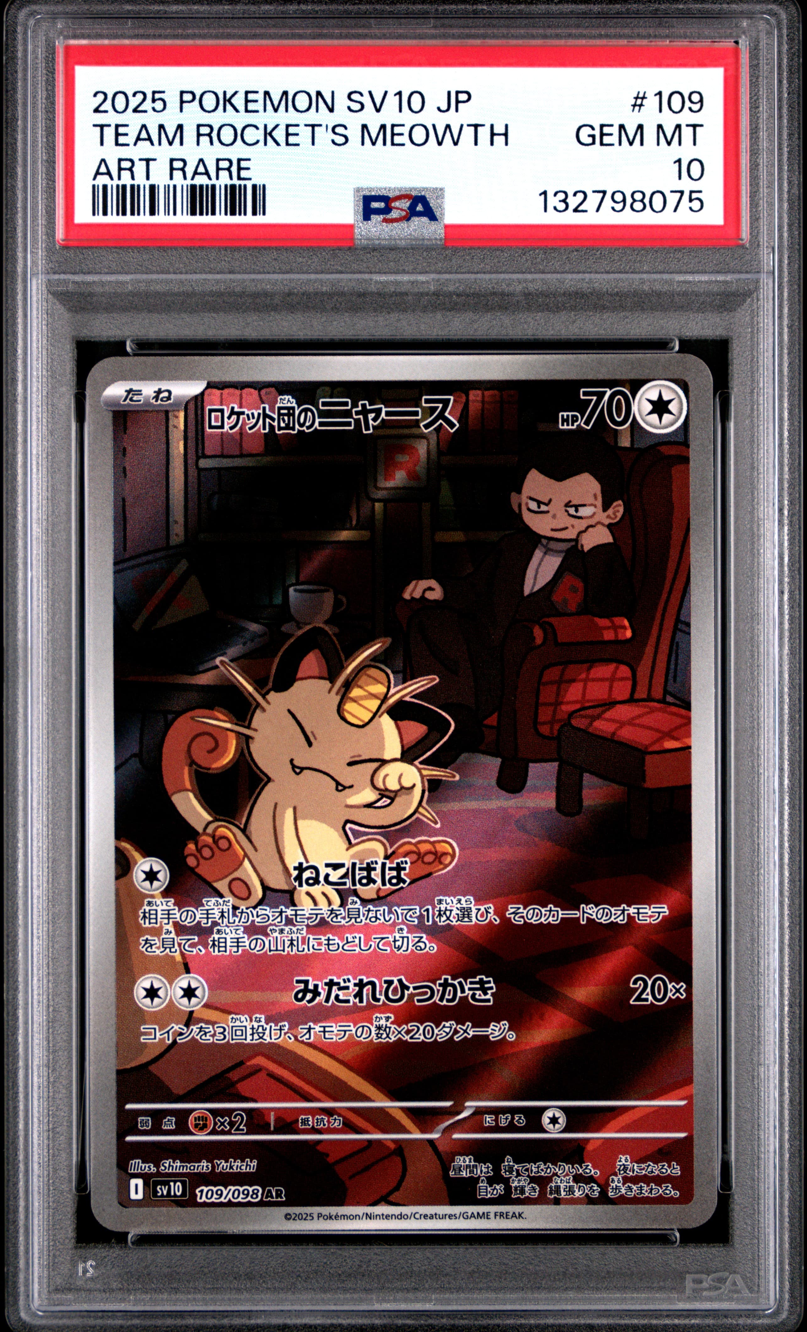 Team Rocket's Meowth