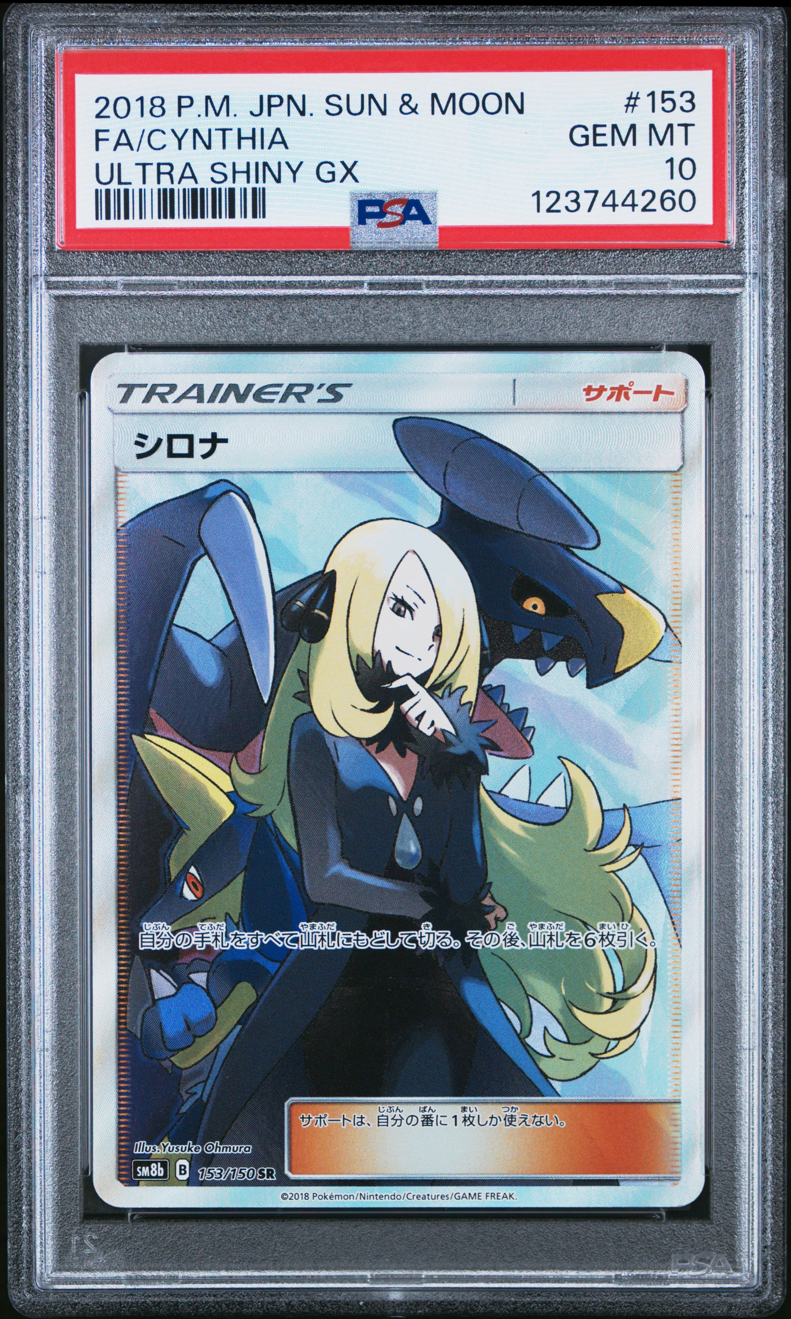 Full Art/Cynthia