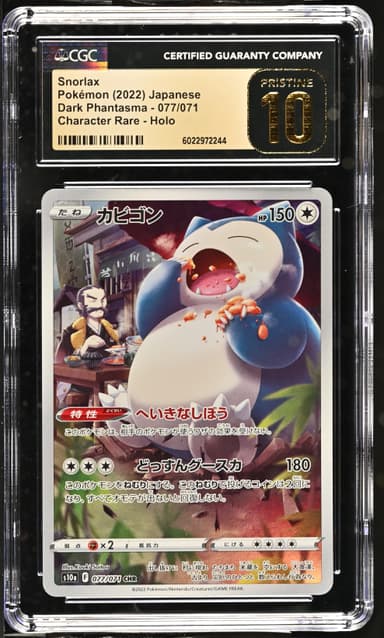 Snorlax