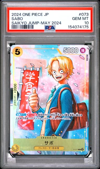 Sabo