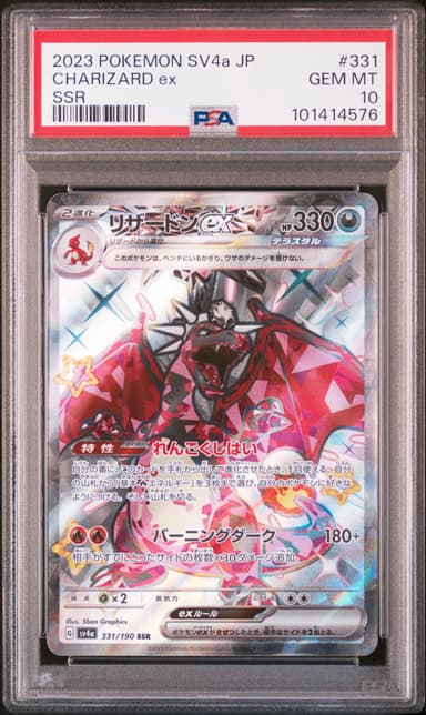 Charizard EX
