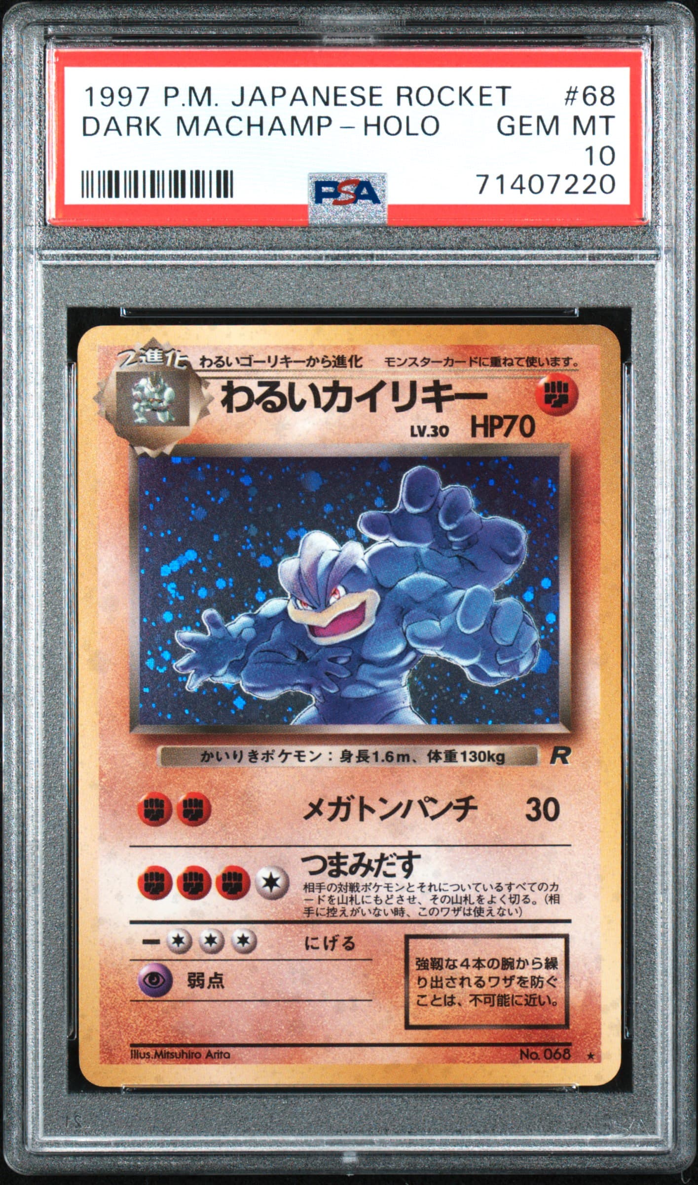 Dark Machamp-Holo