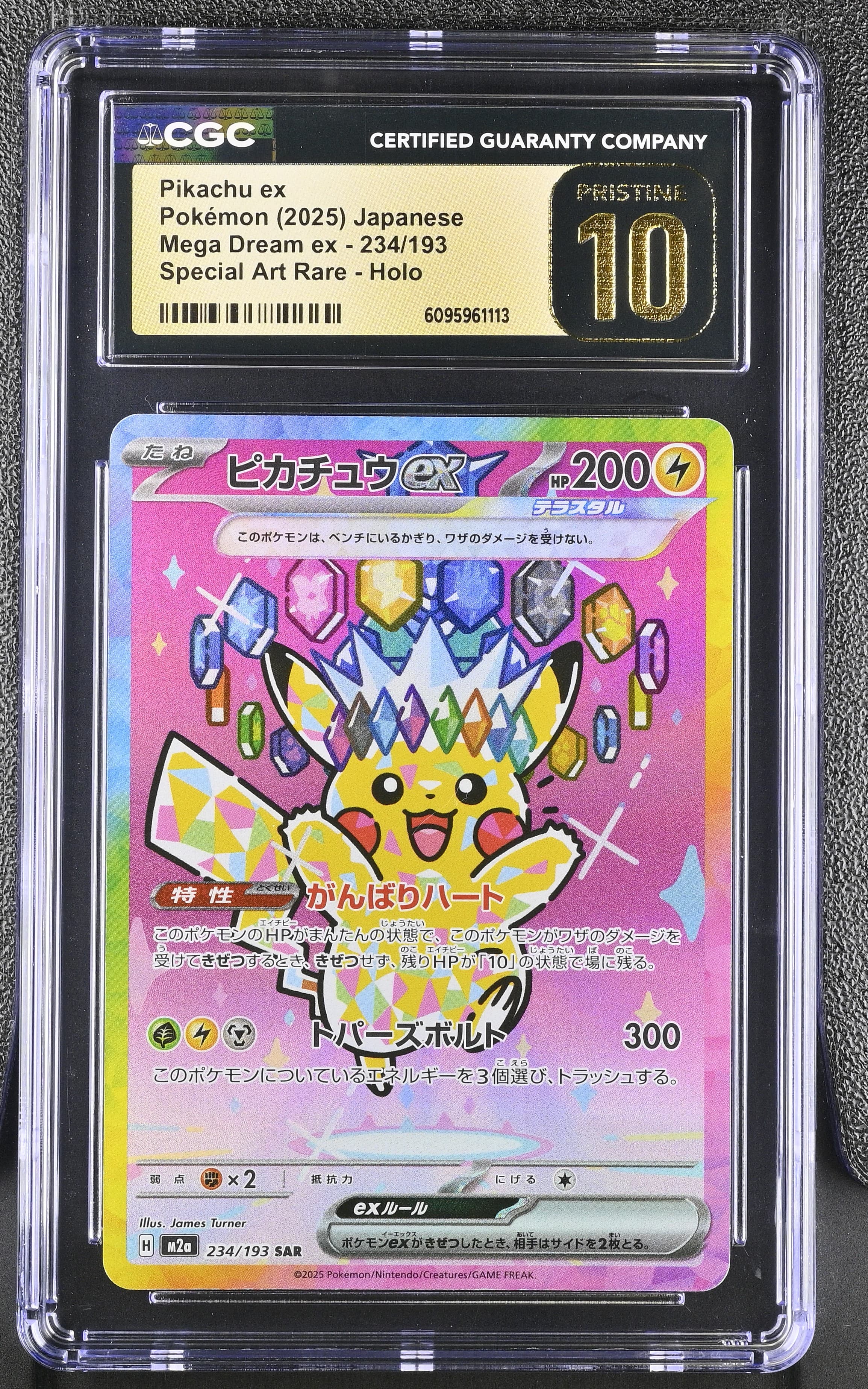 Pikachu ex