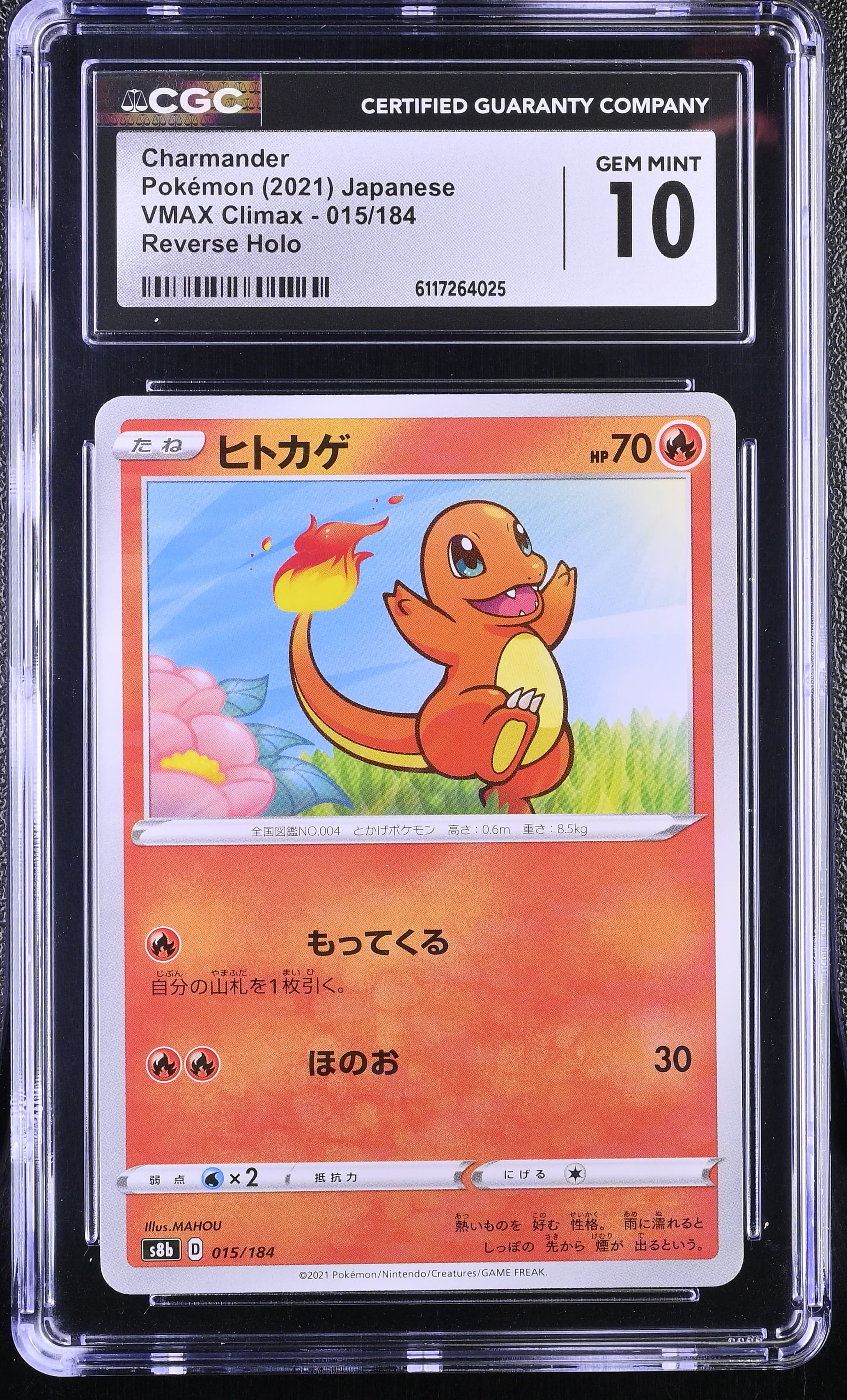 Charmander
