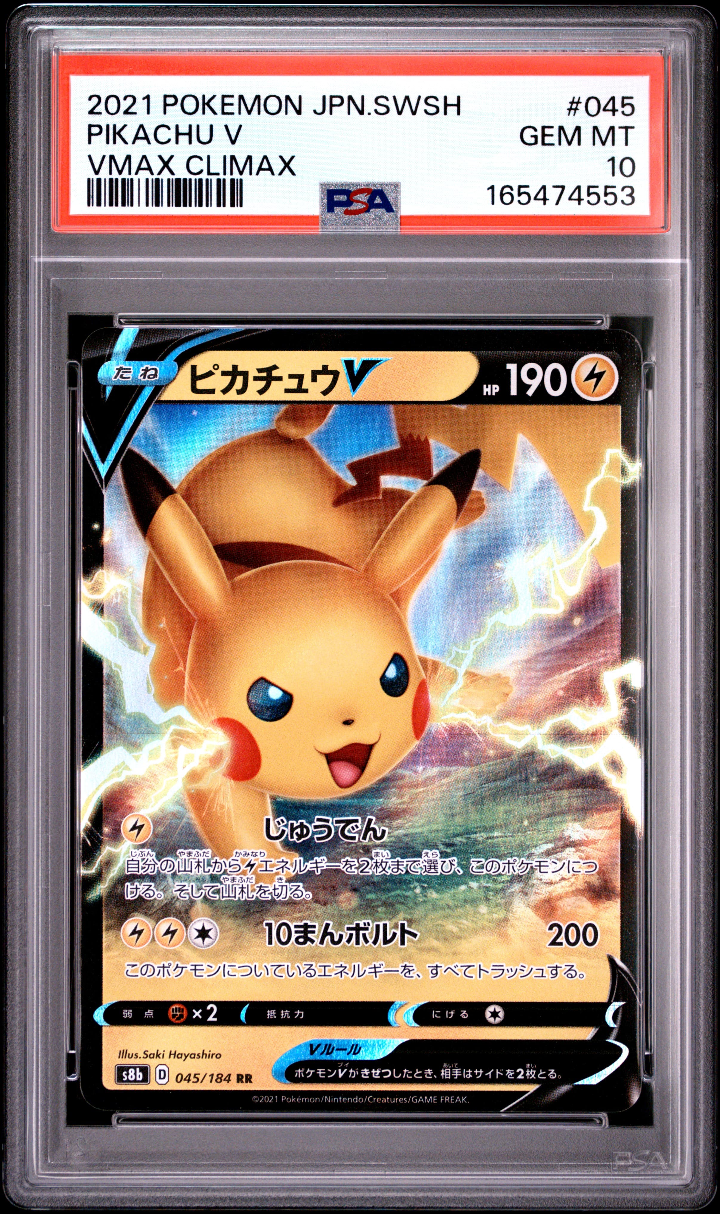 Pikachu V