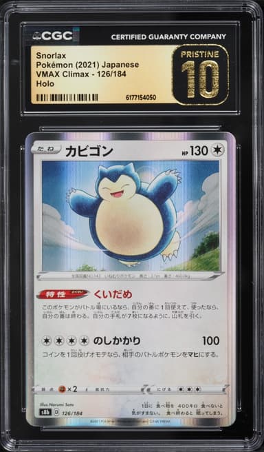 Pokemon Japanese Sword & Shield VMAX Climax Holo Snorlax #126