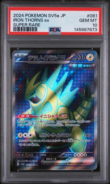 Iron Thorns EX