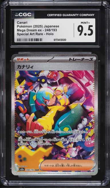 Pokemon Japanese Mega Dream ex SAR Canari #248
