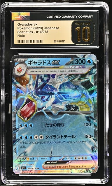 Gyarados ex