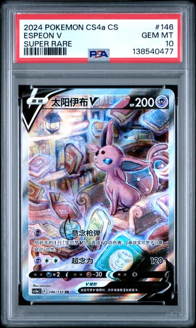Espeon V