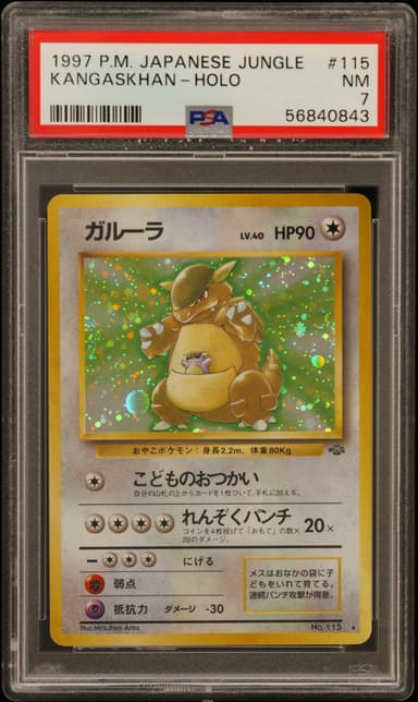 Kangaskhan-Holo