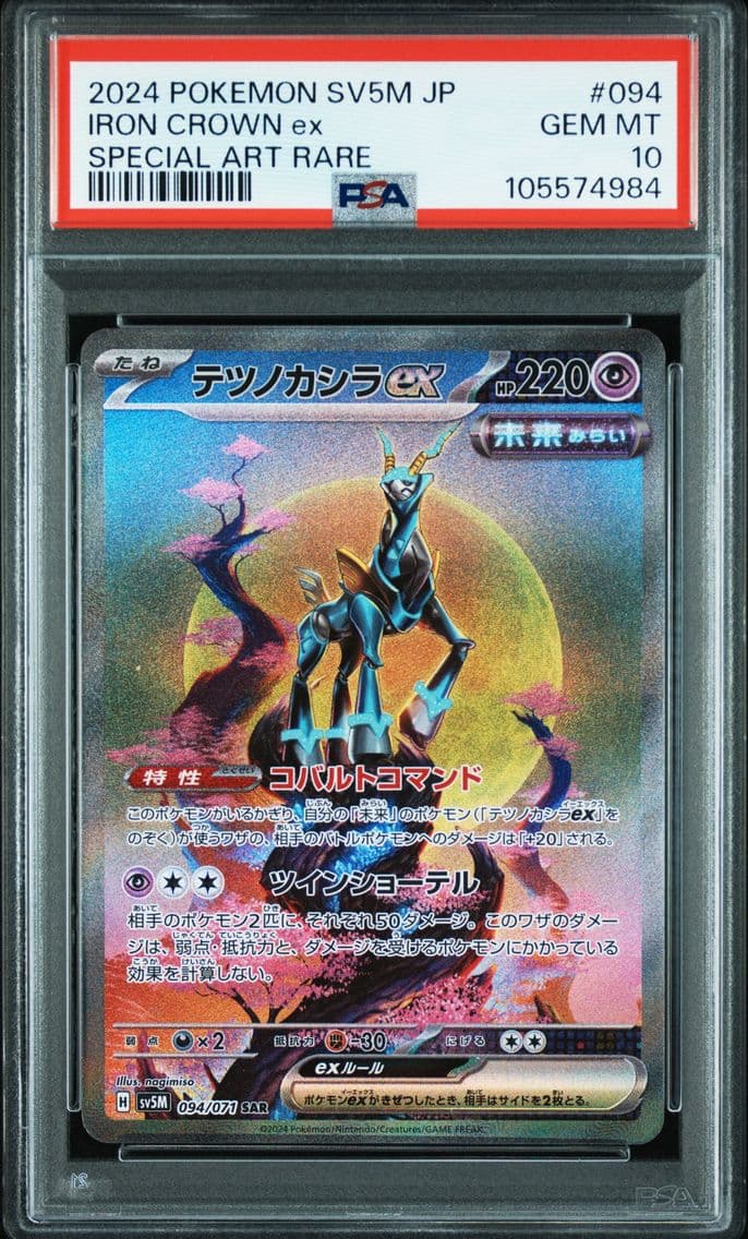 2024 #094 Iron Crown EX PSA 10 J