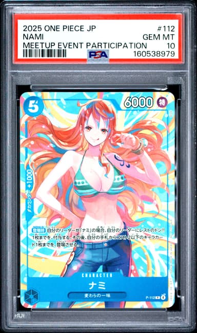 Nami