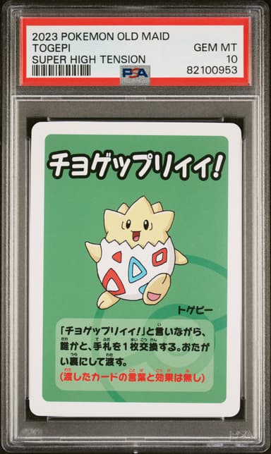 Togepi