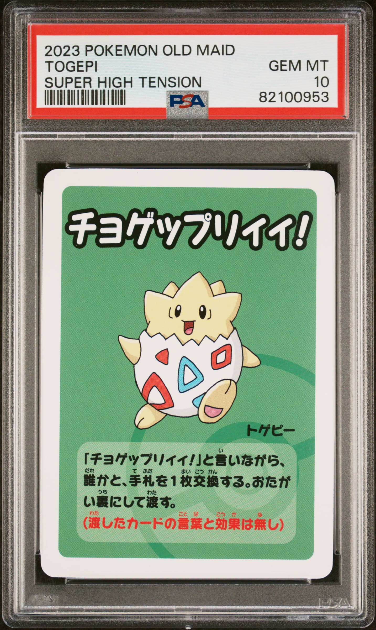 Togepi
