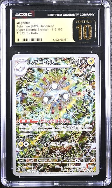 Magneton