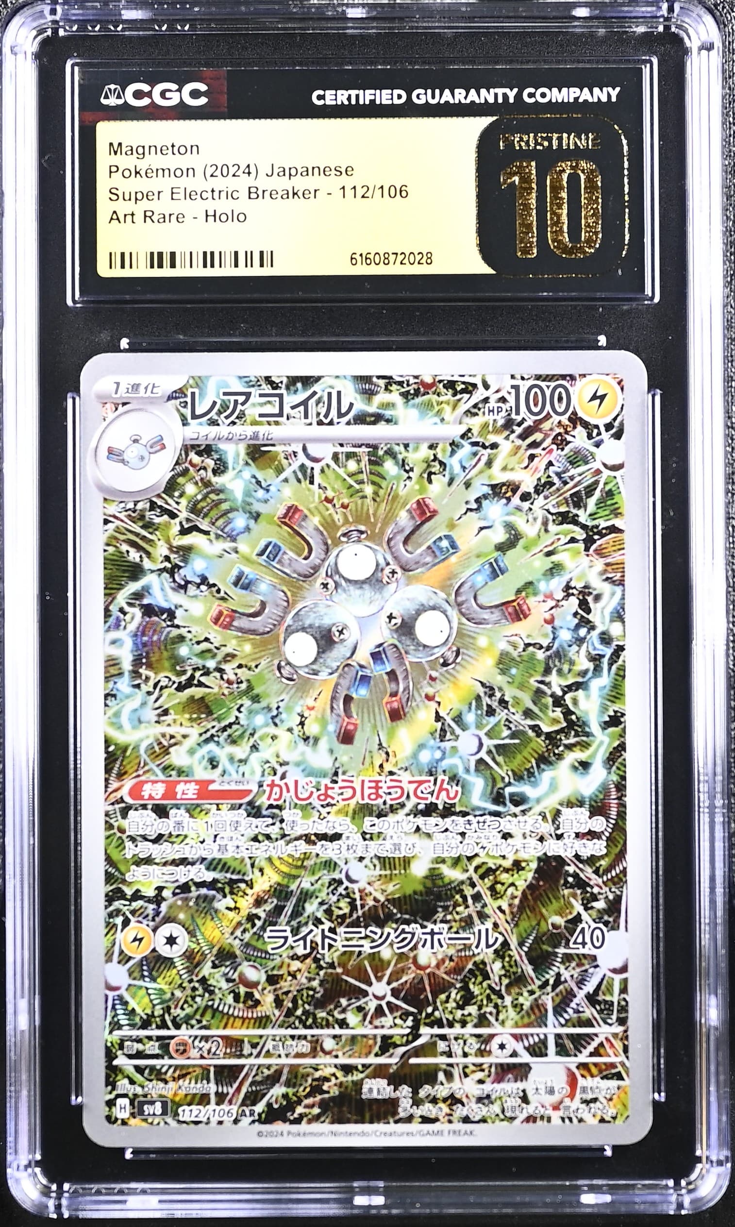 Magneton