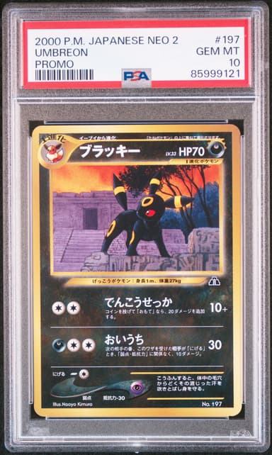 Umbreon