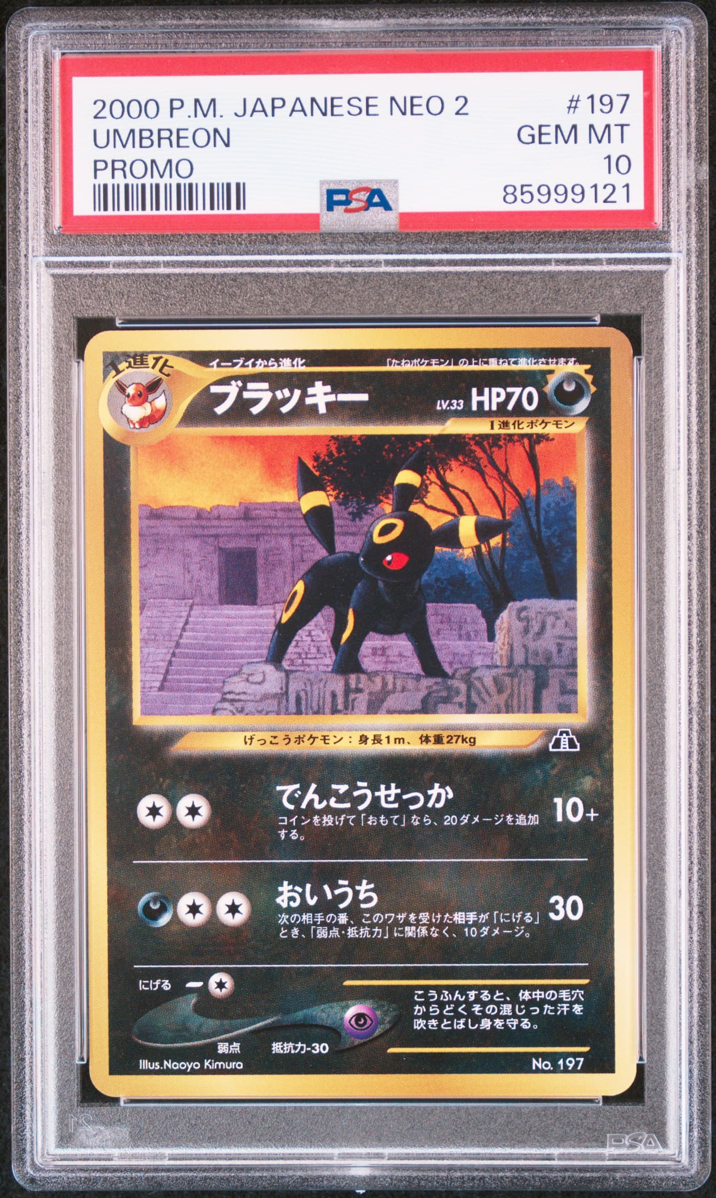 Umbreon