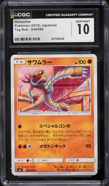 Pokemon Japanese Sun & Moon