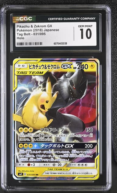 Pikachu & Zekrom GX