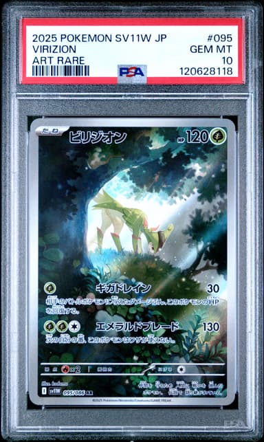 Virizion