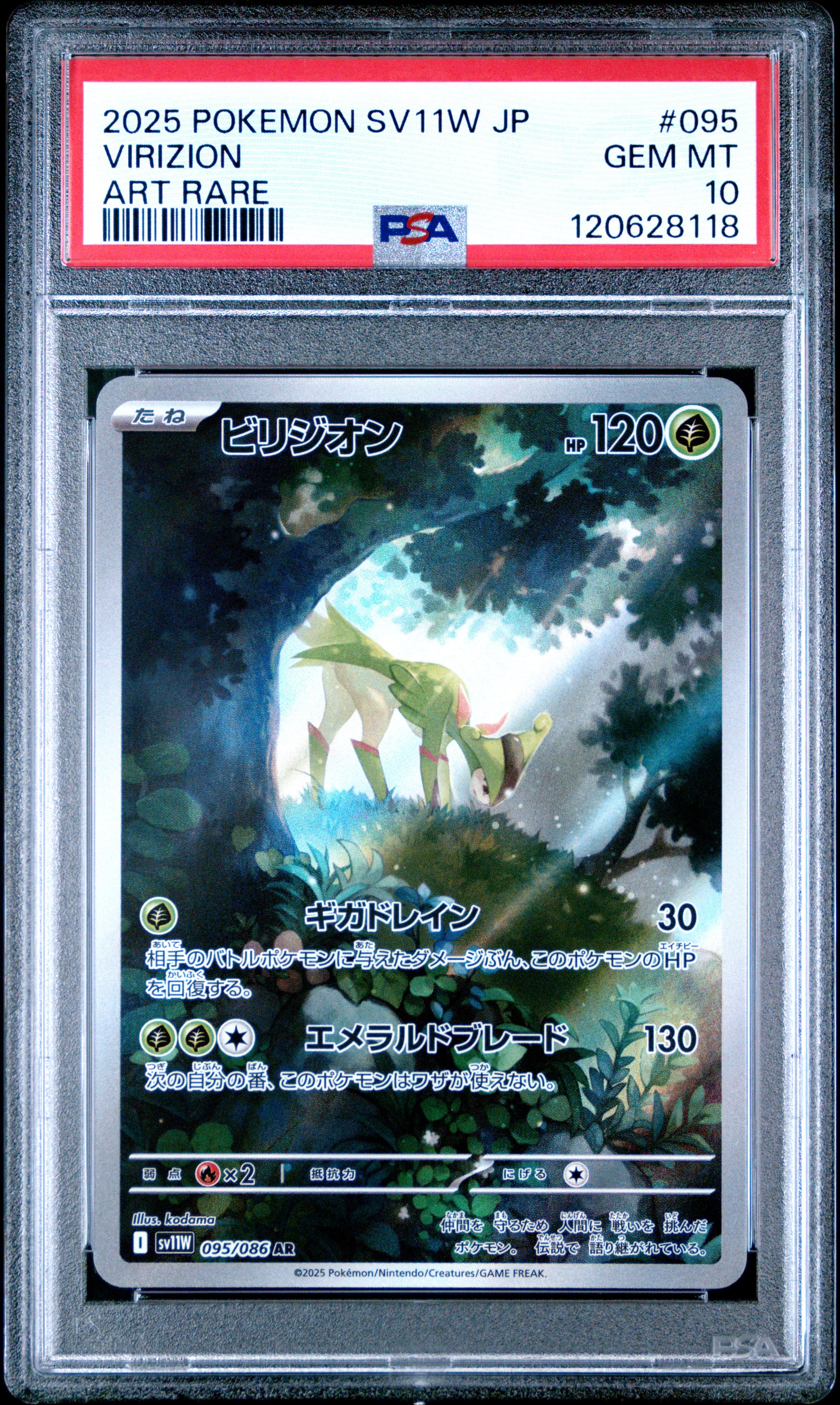 Virizion